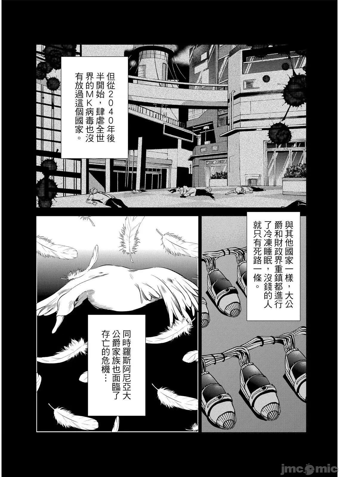 终末的后宫 终末的后宫 10 第63页