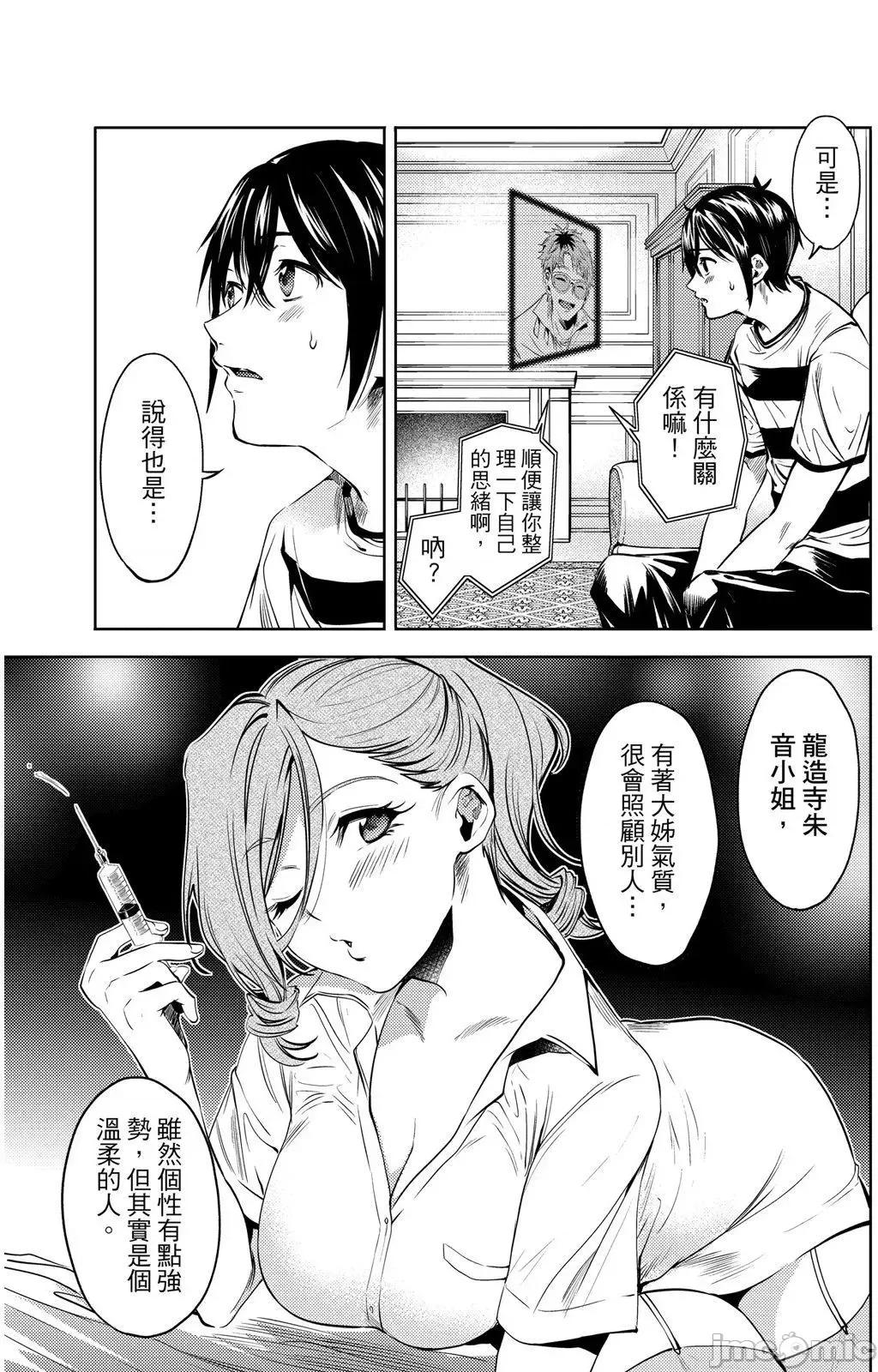 终末的后宫 终末的后宫 10 第130页