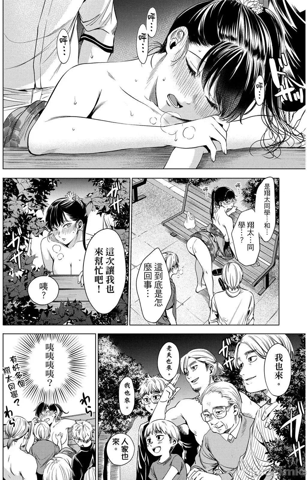 终末的后宫 终末的后宫 10 第177页