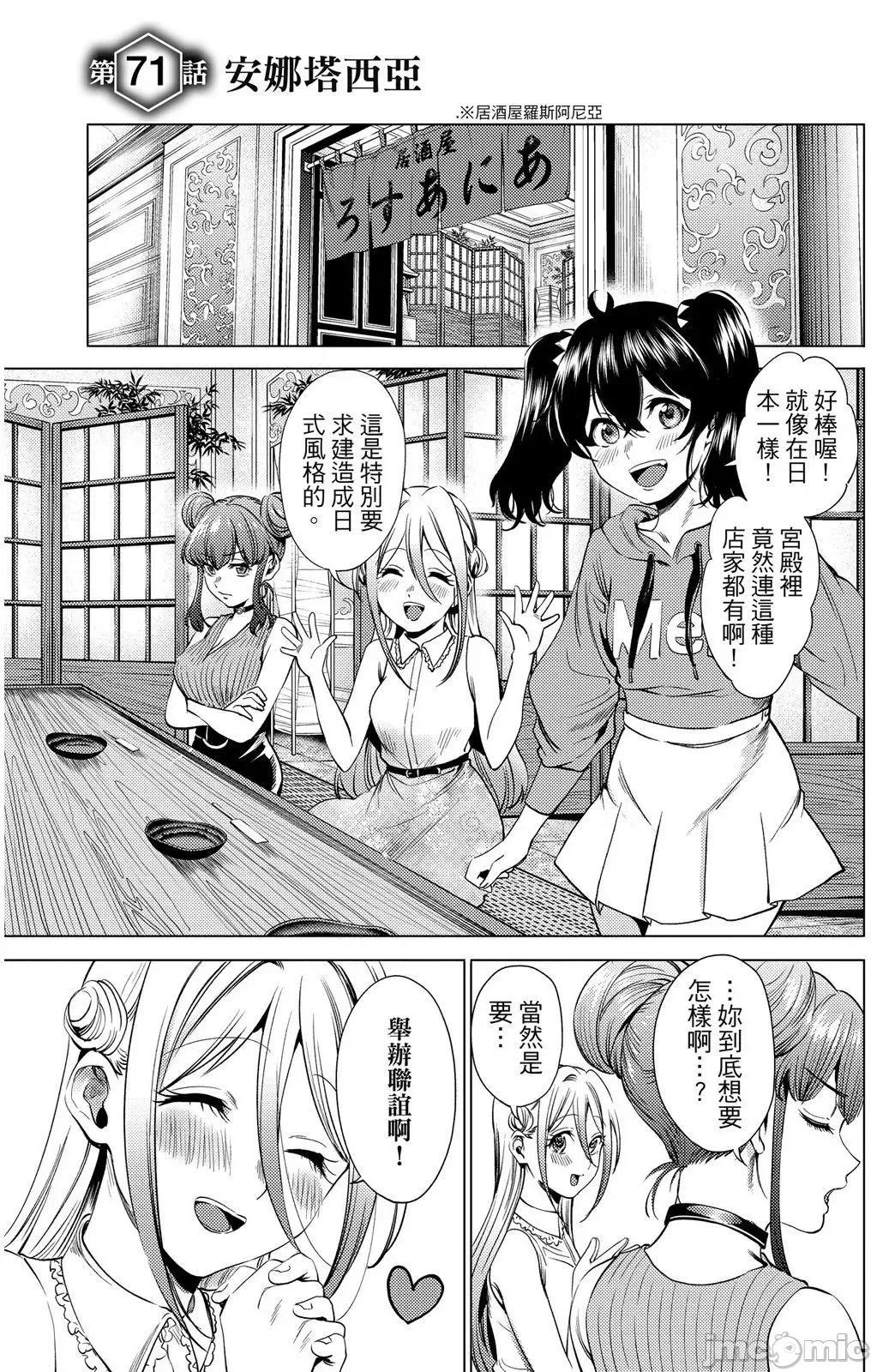 终末的后宫 终末的后宫 11 第28页