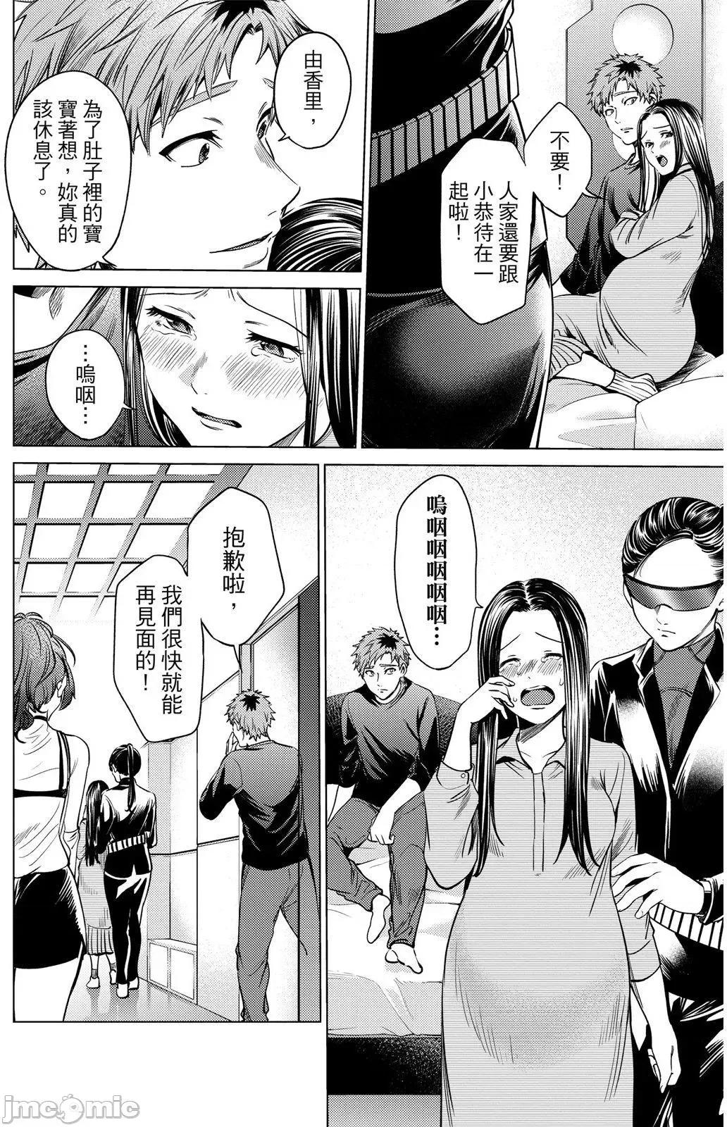 终末的后宫 终末的后宫 11 第129页