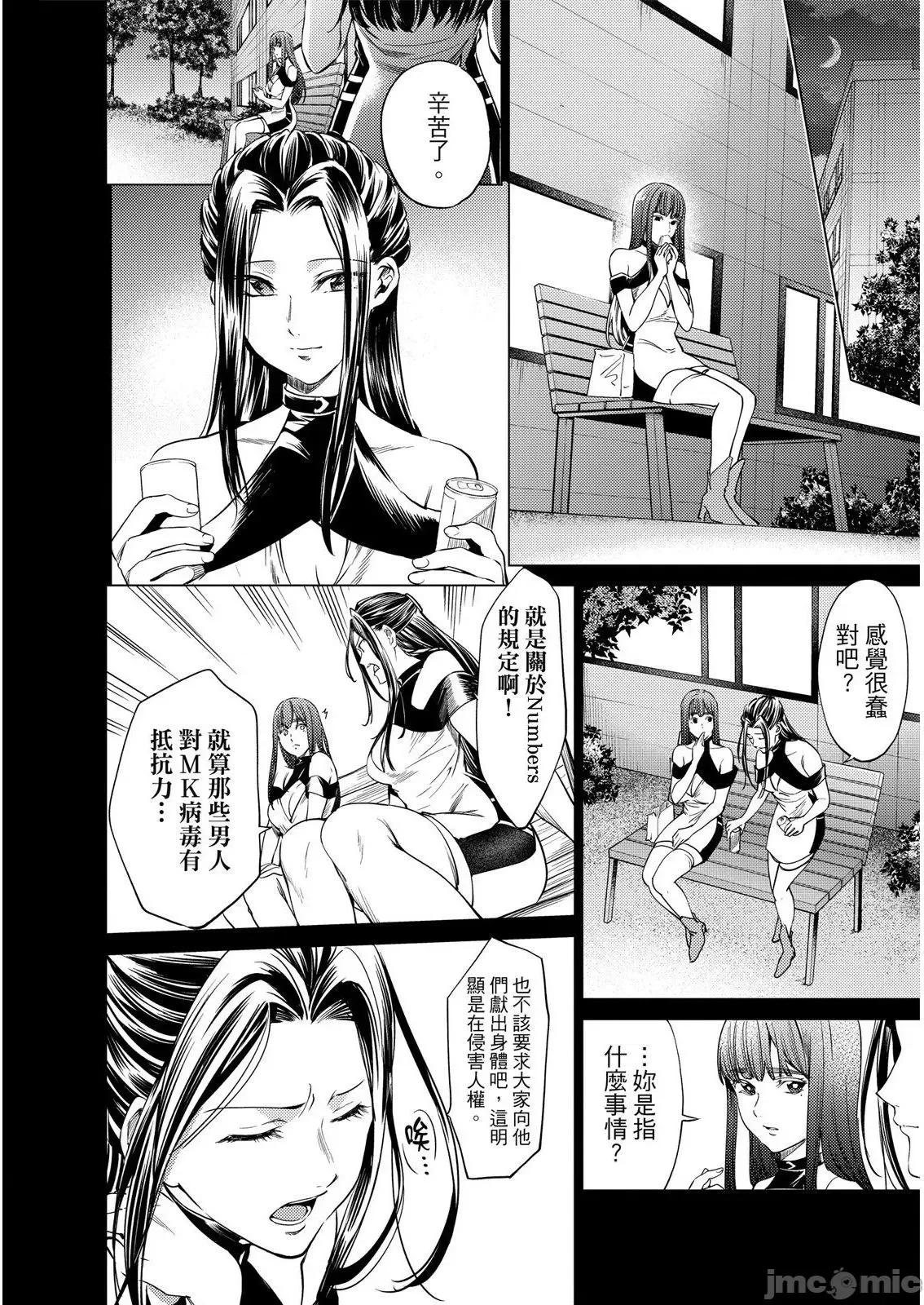 终末的后宫 终末的后宫 11 第177页