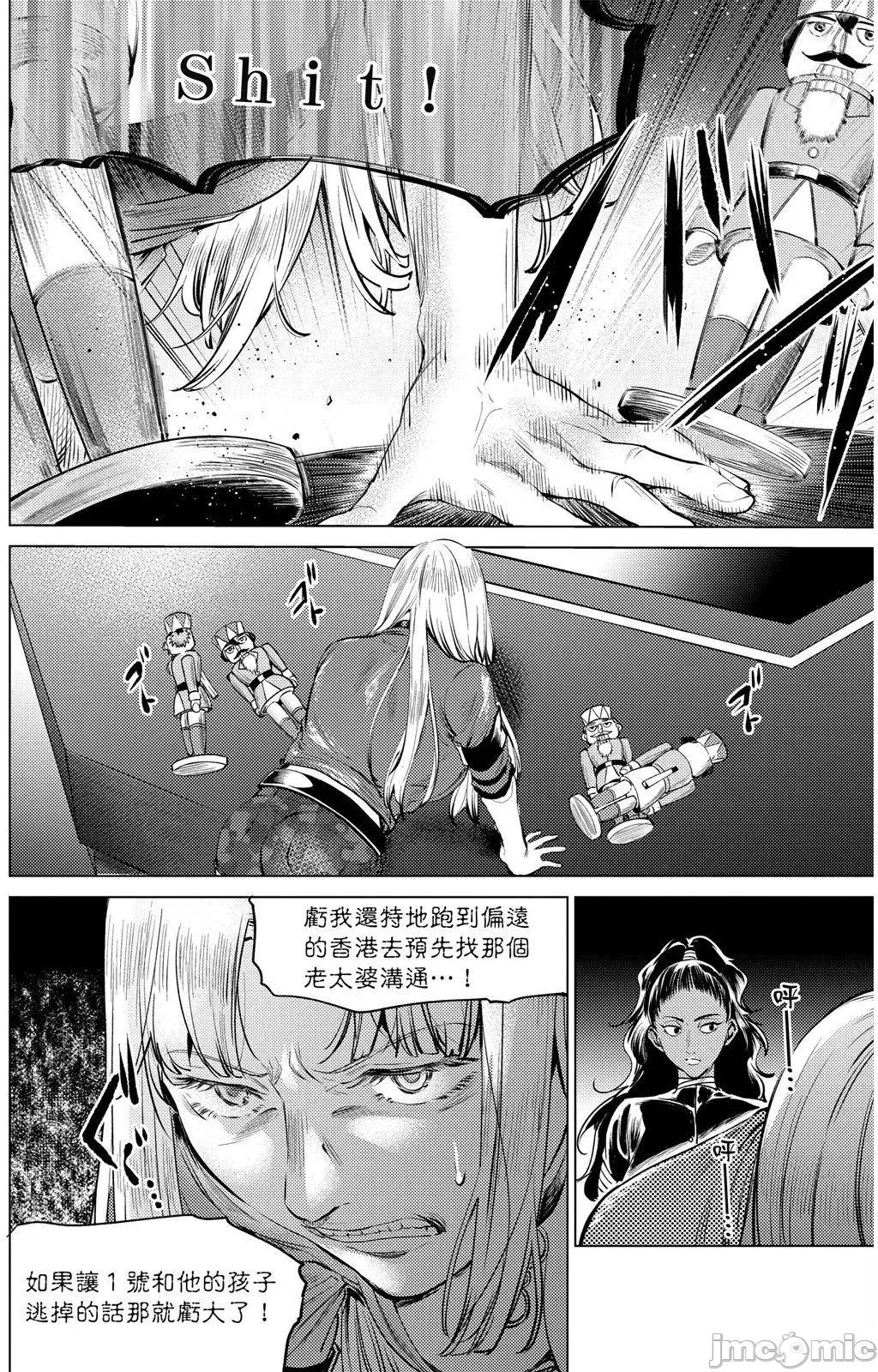 终末的后宫 终末的后宫 12 第75页