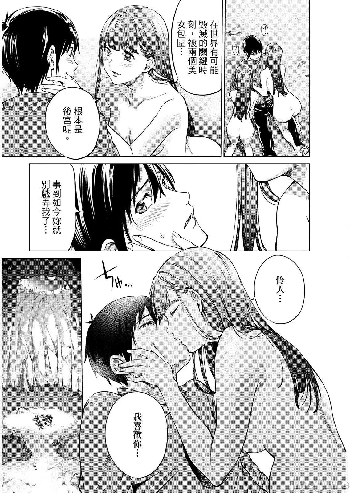 终末的后宫 终末的后宫 12 第150页
