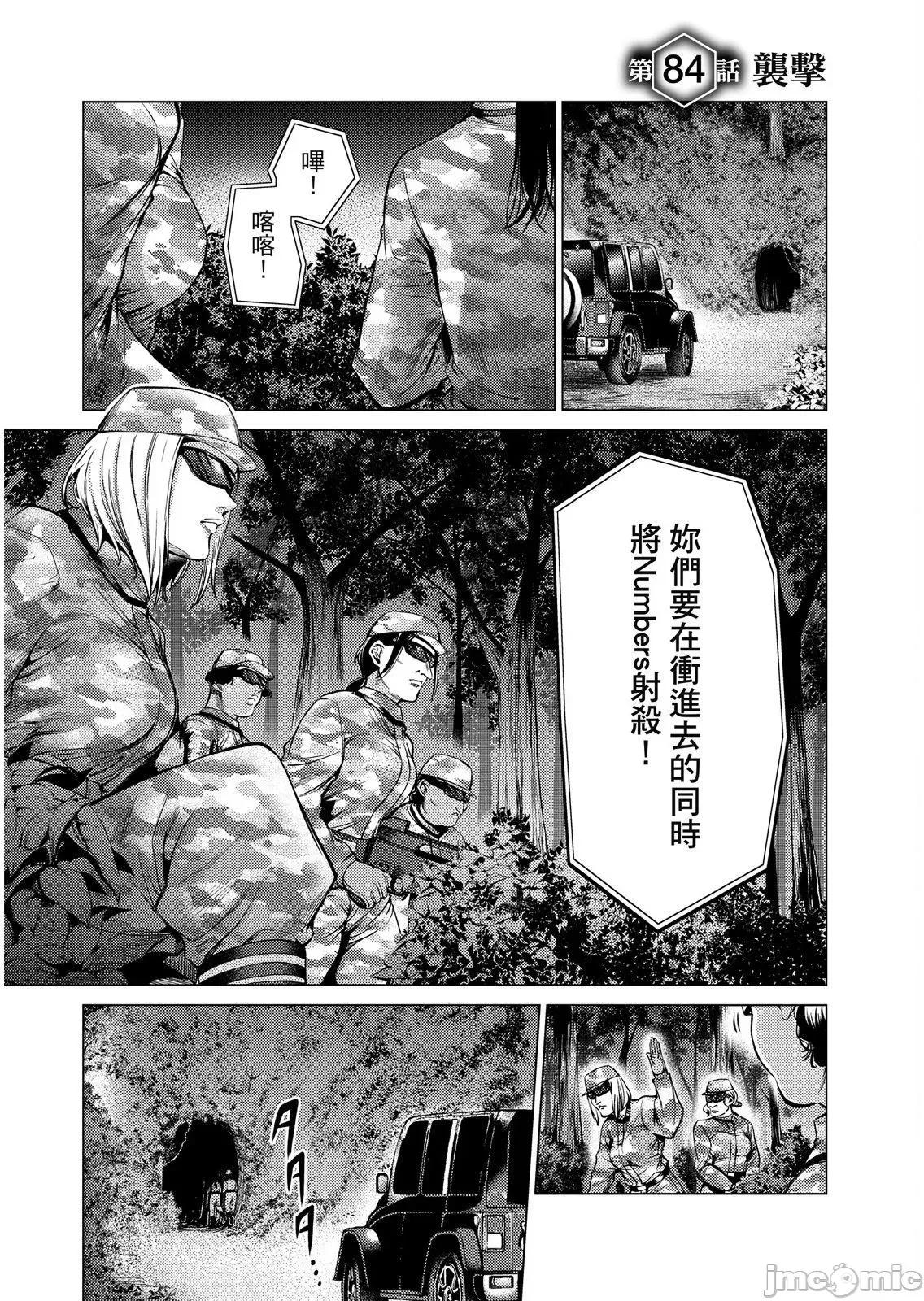终末的后宫 终末的后宫 12 第160页