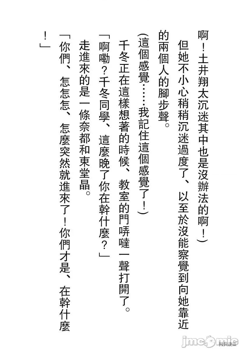 终末的后宫 终末的后宫_番外小说1 天才少女的巨乳之路 第13页