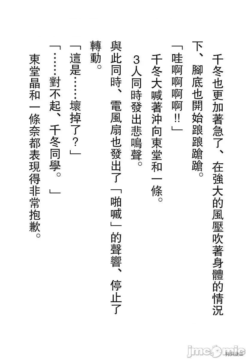 终末的后宫 终末的后宫_番外小说1 天才少女的巨乳之路 第17页
