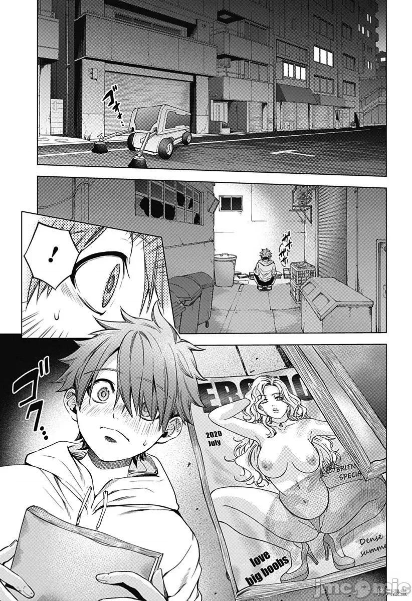 终末的后宫 终末的后宫_第二部1话 第26页