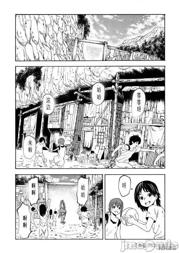 终末的后宫 终末的后宫 - 第二部7话 - 拷贝漫画 拷贝漫画 第1页