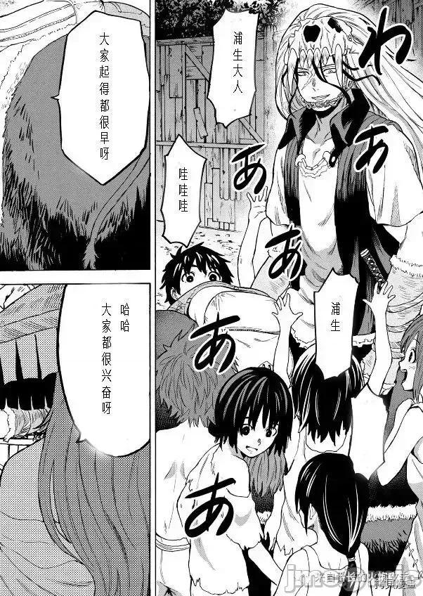 终末的后宫 终末的后宫 - 第二部7话 - 拷贝漫画 拷贝漫画 第2页