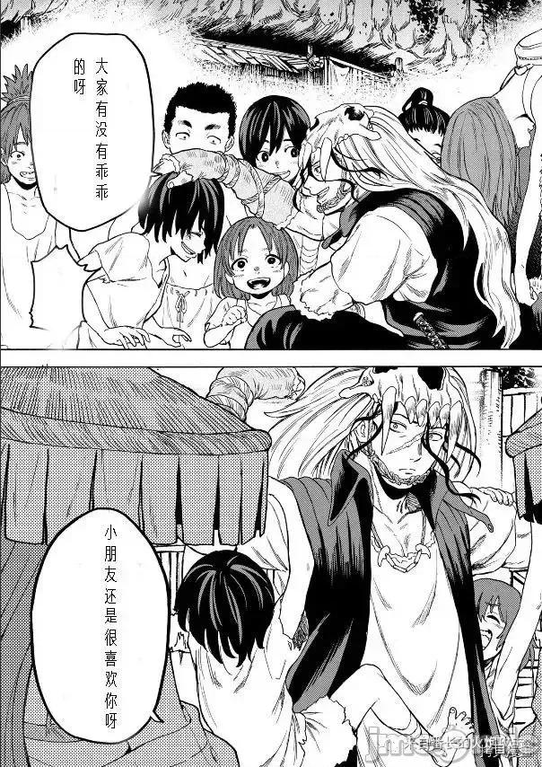 终末的后宫 终末的后宫 - 第二部7话 - 拷贝漫画 拷贝漫画 第3页