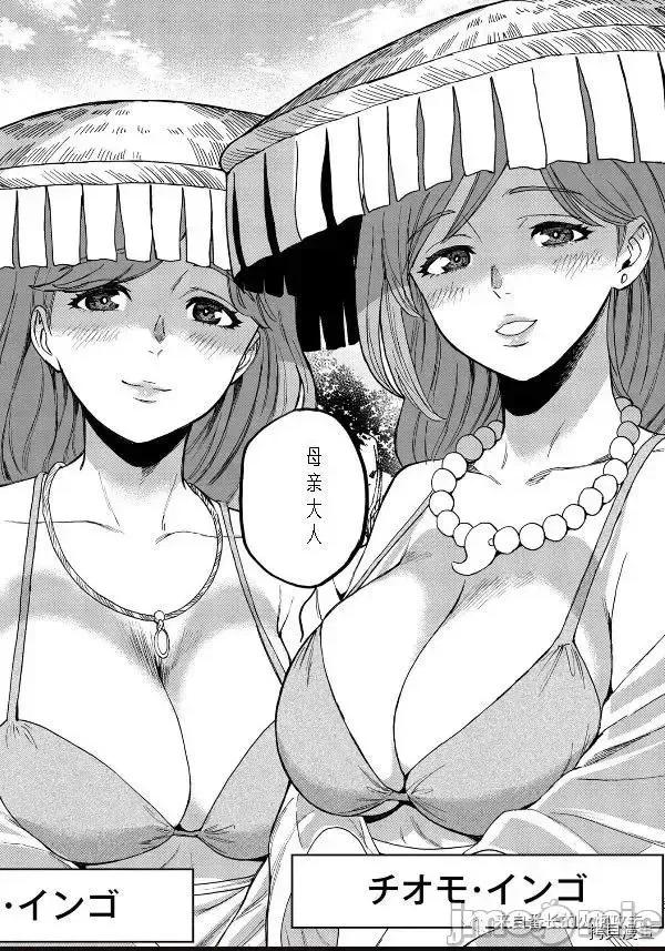 终末的后宫 终末的后宫 - 第二部7话 - 拷贝漫画 拷贝漫画 第4页