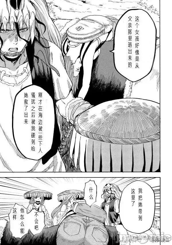终末的后宫 终末的后宫 - 第二部7话 - 拷贝漫画 拷贝漫画 第7页