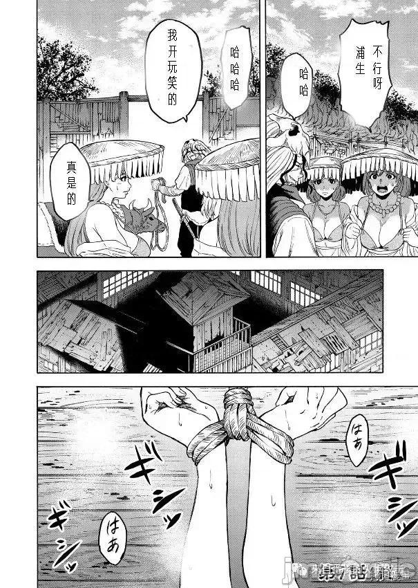 终末的后宫 终末的后宫 - 第二部7话 - 拷贝漫画 拷贝漫画 第10页