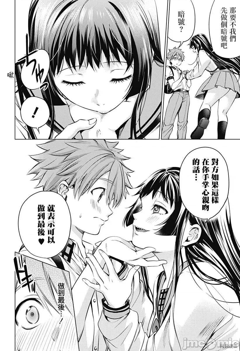 终末的后宫 终末的后宫 - 第二部7话 - 拷贝漫画 拷贝漫画 第20页