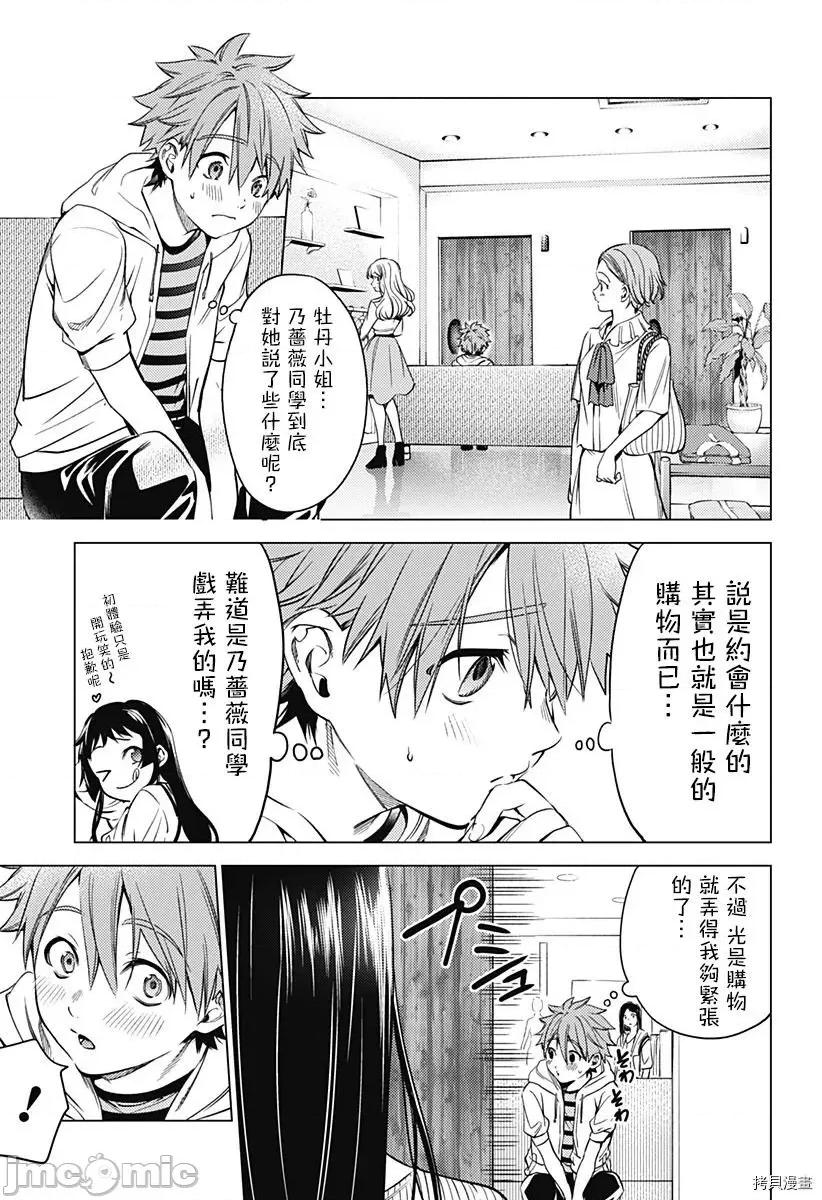 终末的后宫 终末的后宫 - 第二部7话 - 拷贝漫画 拷贝漫画 第22页