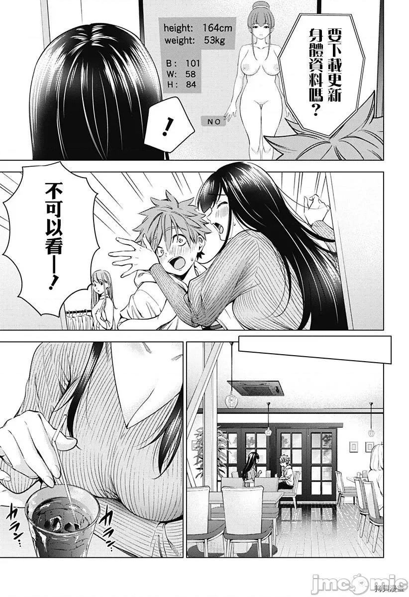 终末的后宫 终末的后宫 - 第二部7话 - 拷贝漫画 拷贝漫画 第24页