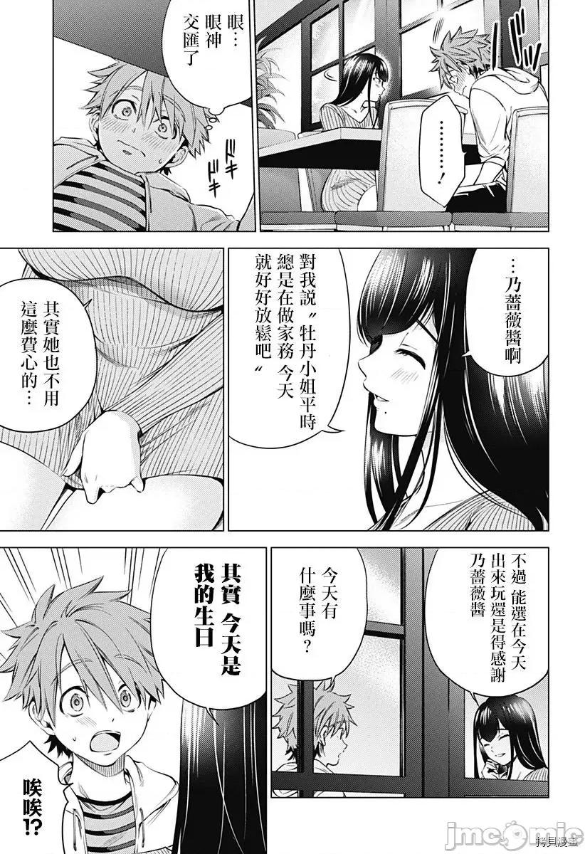 终末的后宫 终末的后宫 - 第二部7话 - 拷贝漫画 拷贝漫画 第26页