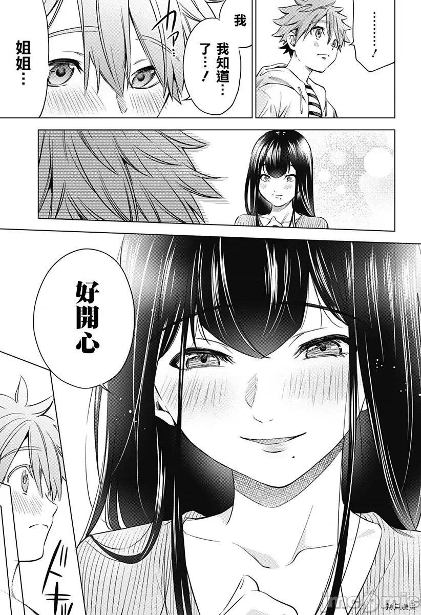 终末的后宫 终末的后宫 - 第二部7话 - 拷贝漫画 拷贝漫画 第28页