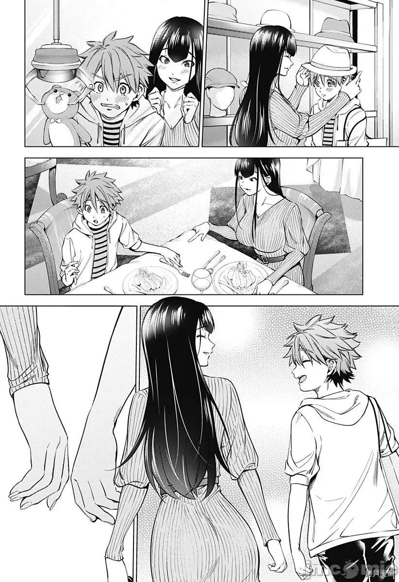 终末的后宫 终末的后宫 - 第二部7话 - 拷贝漫画 拷贝漫画 第29页