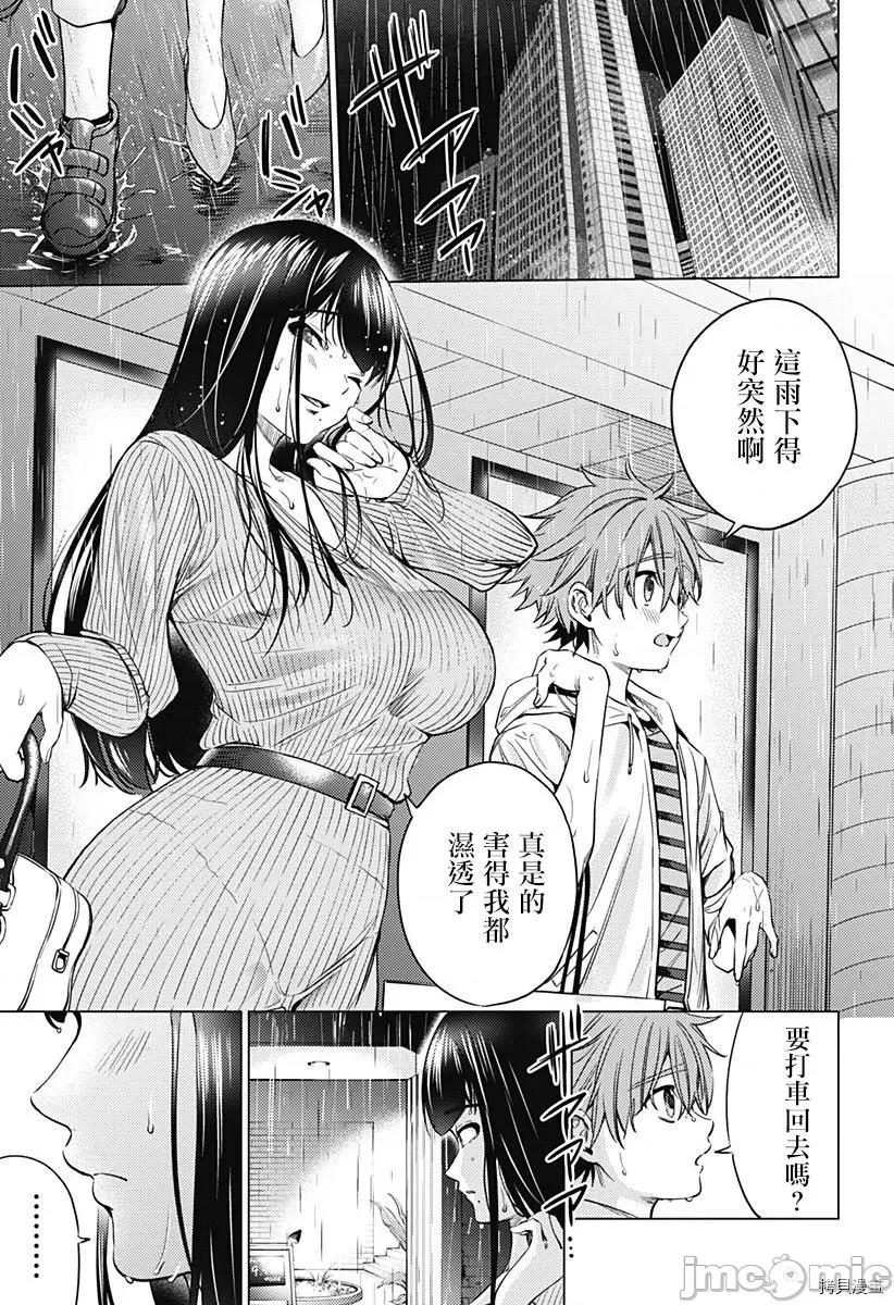 终末的后宫 终末的后宫 - 第二部7话 - 拷贝漫画 拷贝漫画 第30页