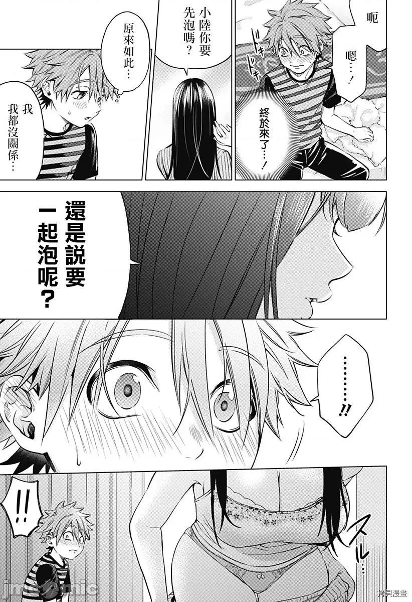 终末的后宫 终末的后宫 - 第二部7话 - 拷贝漫画 拷贝漫画 第32页