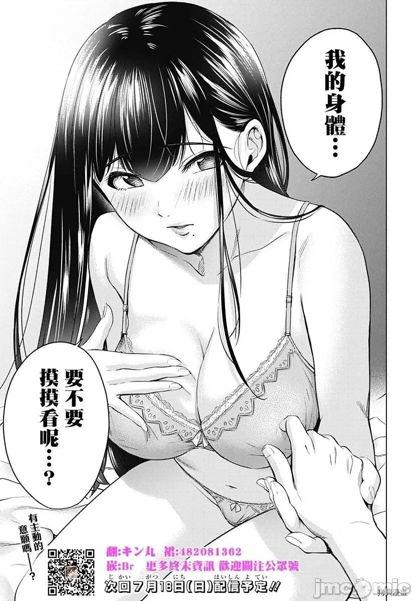 终末的后宫 终末的后宫 - 第二部7话 - 拷贝漫画 拷贝漫画 第33页