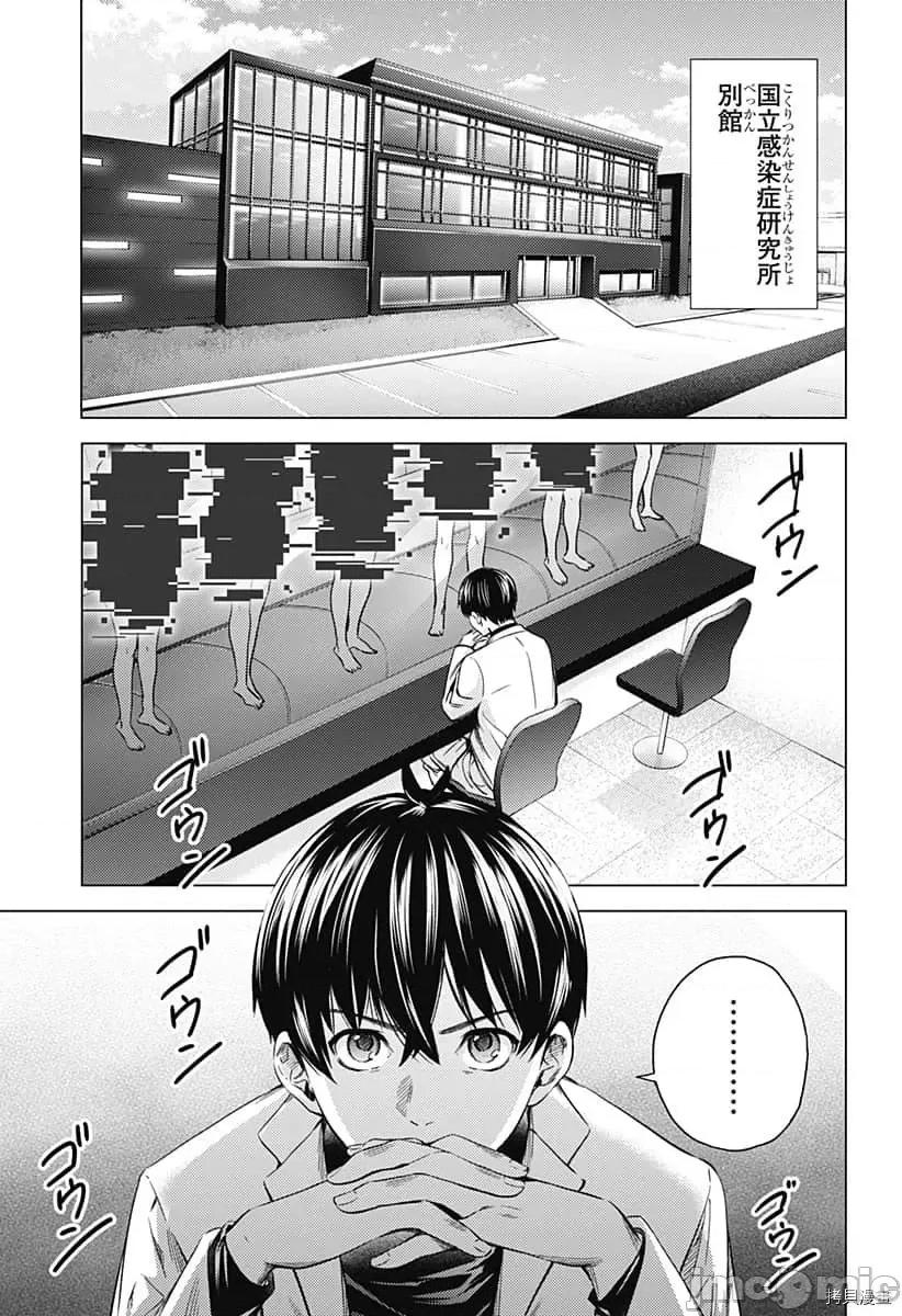 终末的后宫 终末的后宫第二部9话.zip 第4页