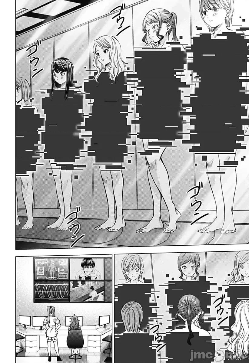 终末的后宫 终末的后宫第二部9话.zip 第5页