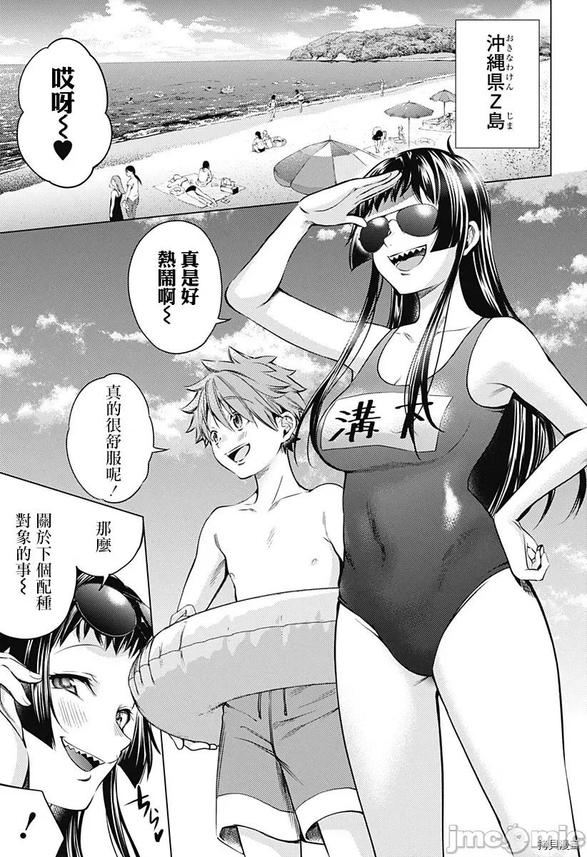 终末的后宫 终末的后宫第二部10话.zip 第1页