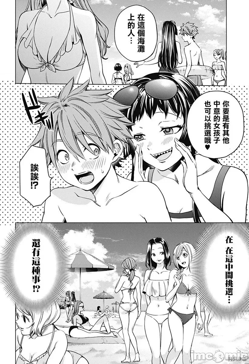 终末的后宫 终末的后宫第二部10话.zip 第2页