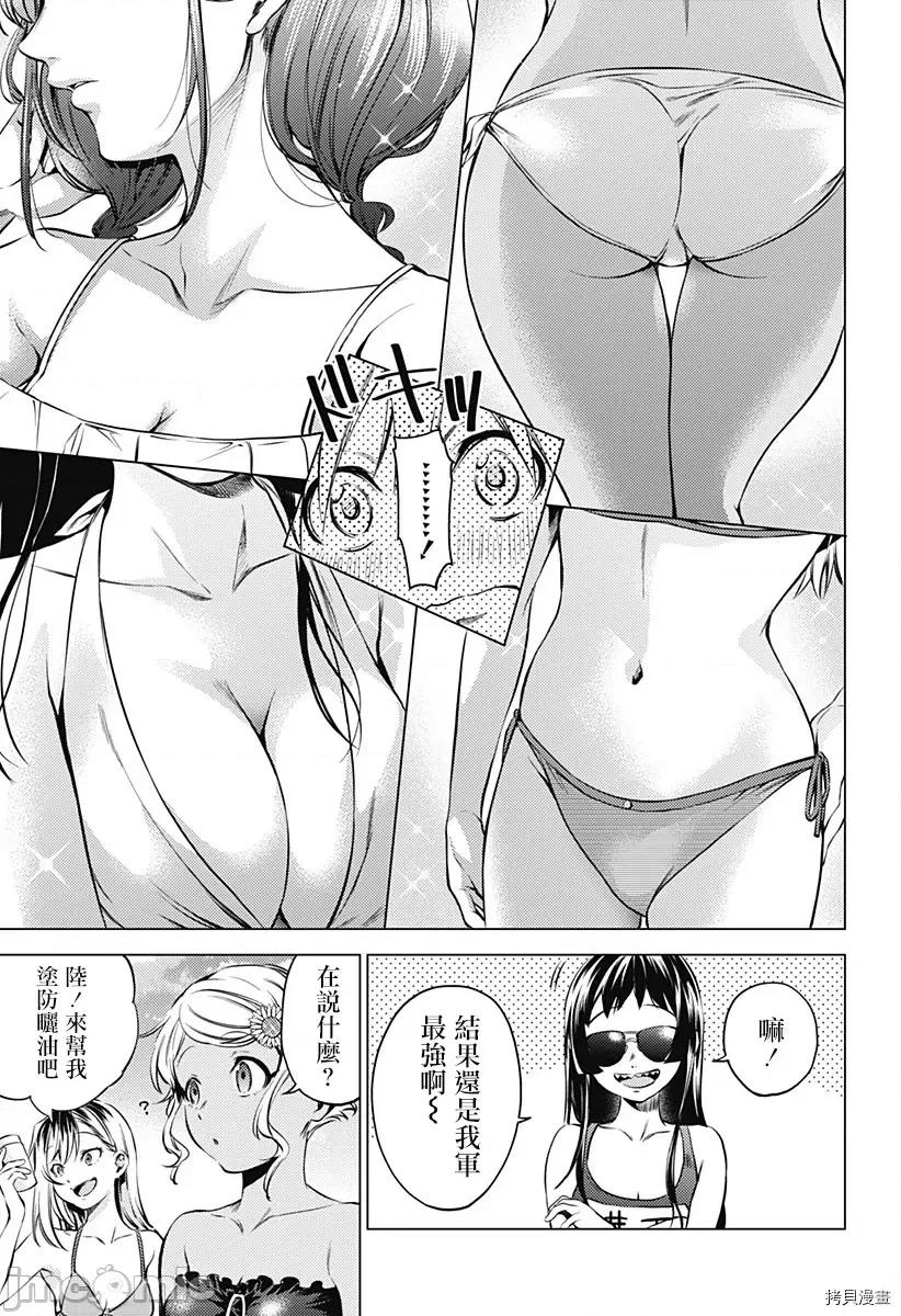 终末的后宫 终末的后宫第二部10话.zip 第5页