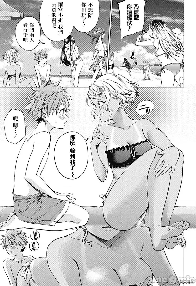 终末的后宫 终末的后宫第二部10话.zip 第8页