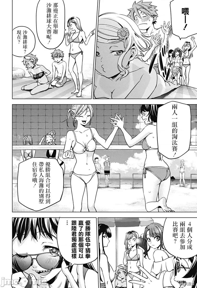 终末的后宫 终末的后宫第二部10话.zip 第9页