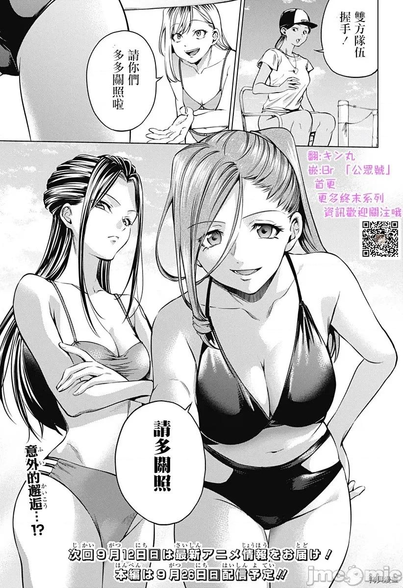 终末的后宫 终末的后宫第二部10话.zip 第12页