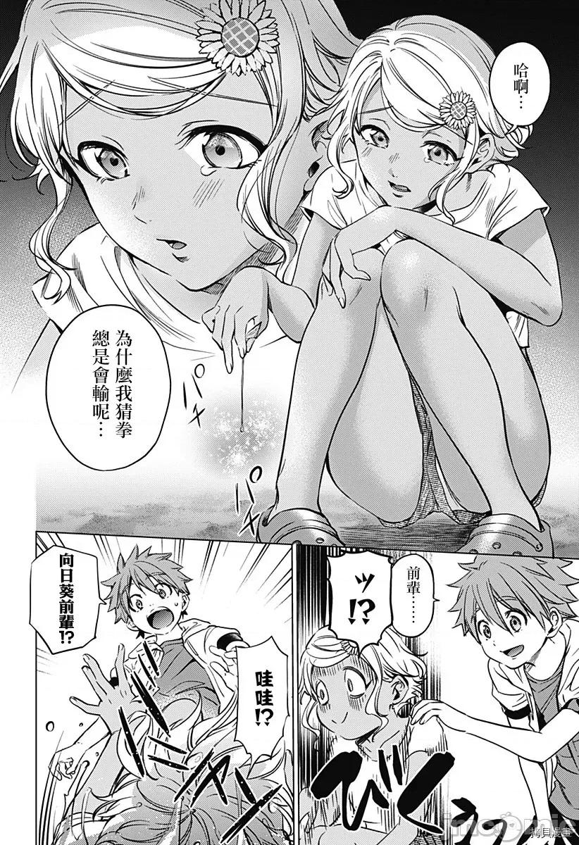 终末的后宫 终末的后宫118 第二部12话.zip 第10页
