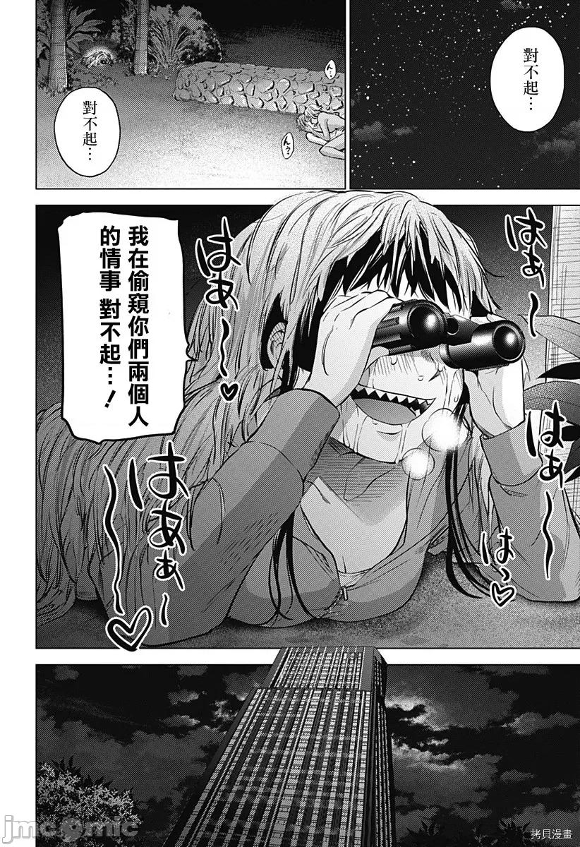 终末的后宫 终末的后宫118 第二部12话.zip 第18页