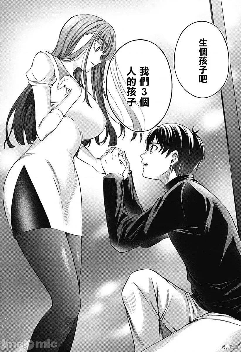 终末的后宫 终末的后宫119 第二部13话.zip 第17页