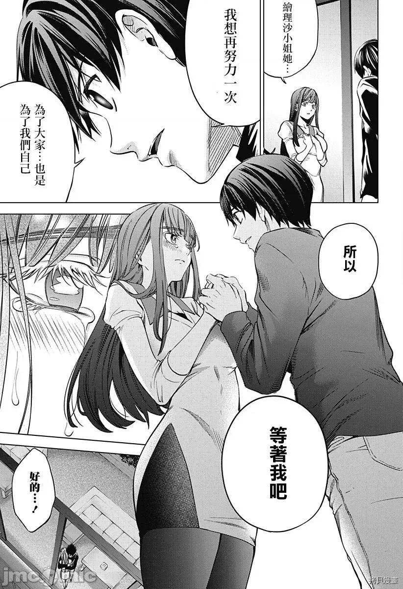 终末的后宫 终末的后宫119 第二部13话.zip 第19页