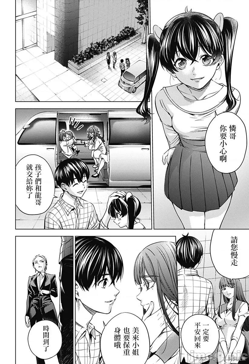 终末的后宫 终末的后宫119 第二部13话.zip 第20页