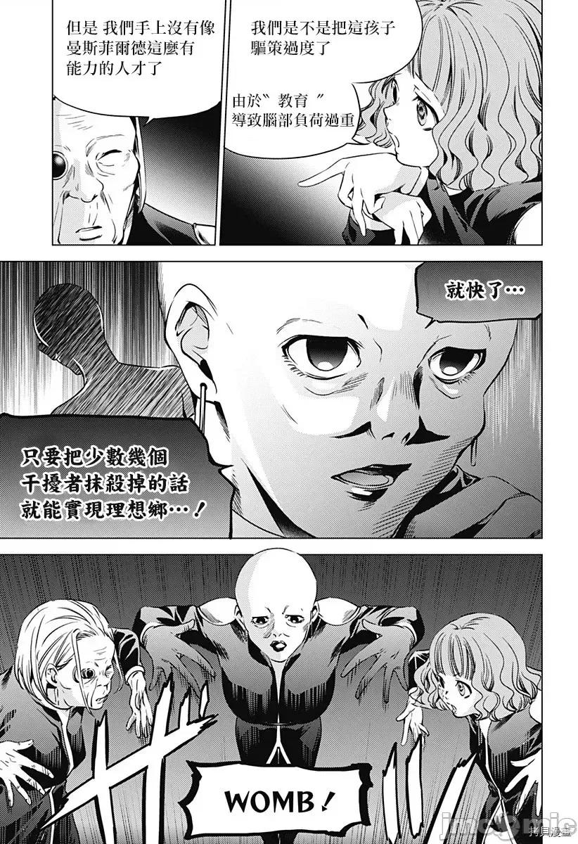 终末的后宫 终末的后宫120 第二部14话.zip 第1页