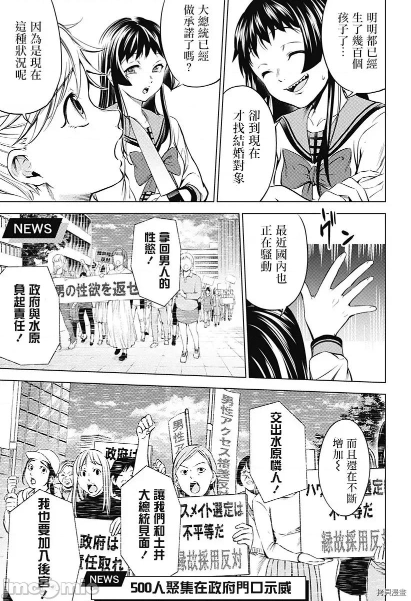 终末的后宫 终末的后宫120 第二部14话.zip 第3页