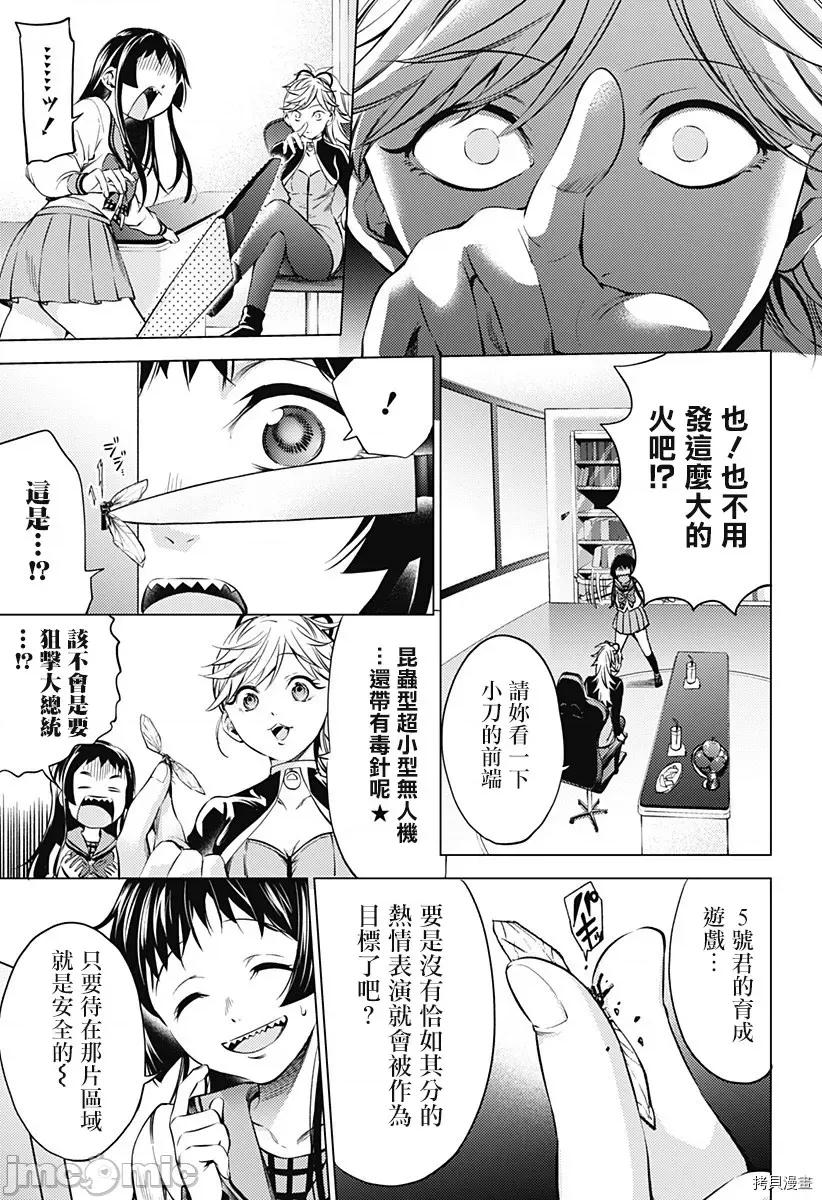 终末的后宫 终末的后宫120 第二部14话.zip 第5页