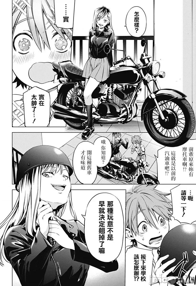 终末的后宫 终末的后宫120 第二部14话.zip 第8页