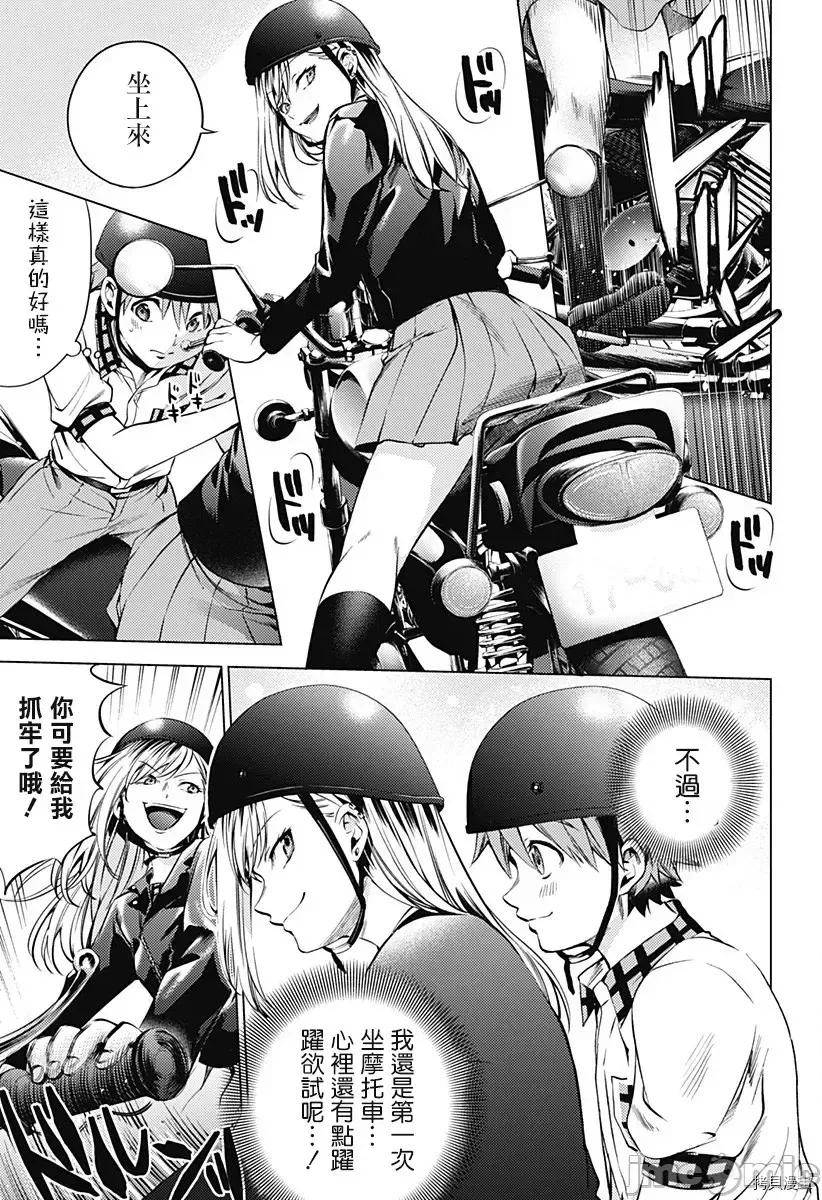 终末的后宫 终末的后宫120 第二部14话.zip 第9页