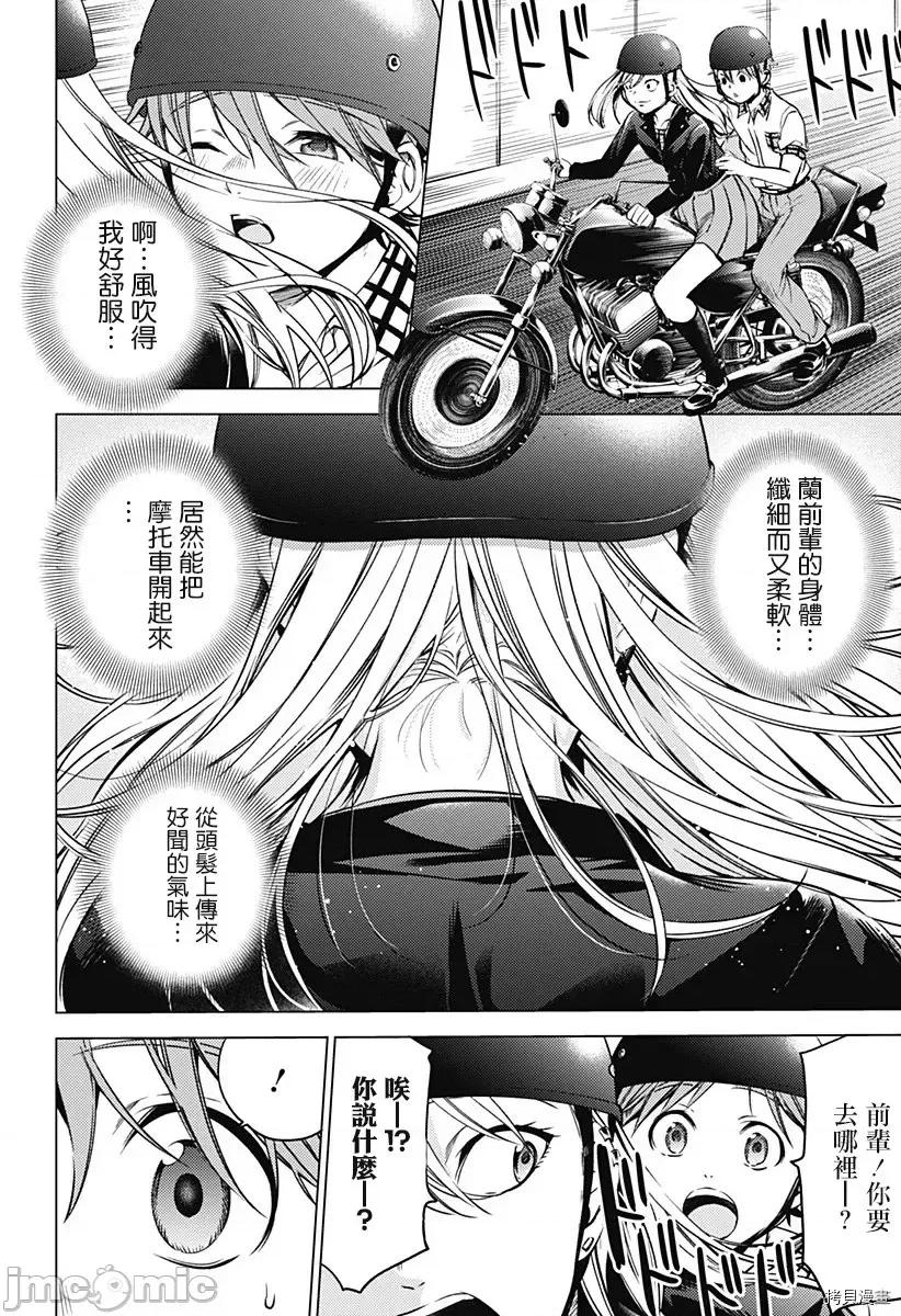 终末的后宫 终末的后宫120 第二部14话.zip 第10页