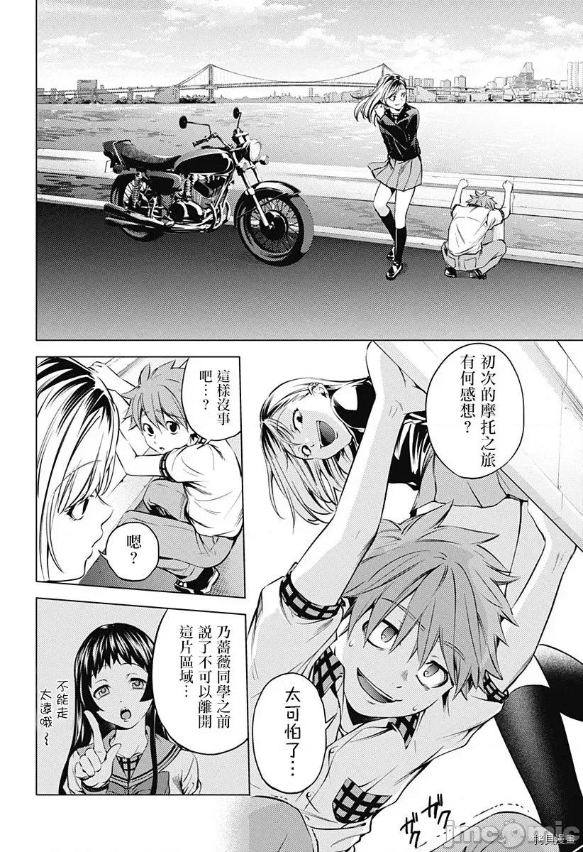 终末的后宫 终末的后宫120 第二部14话.zip 第12页