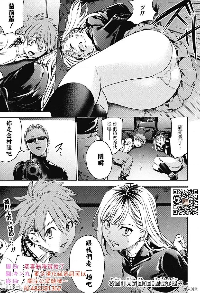 终末的后宫 终末的后宫120 第二部14话.zip 第17页