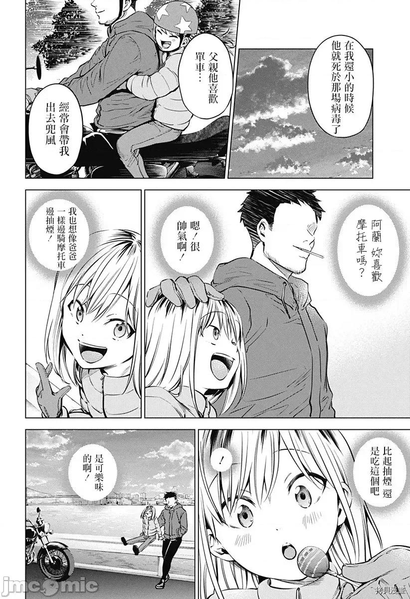 终末的后宫 终末的后宫121 第二部15话.zip 第4页