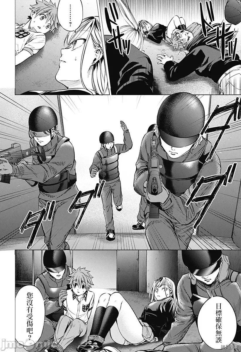 终末的后宫 终末的后宫121 第二部15话.zip 第9页